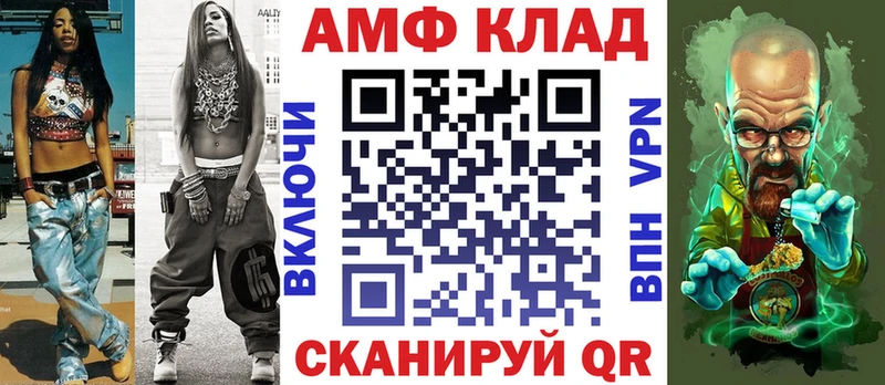 АМФ Розовый  Пенза 