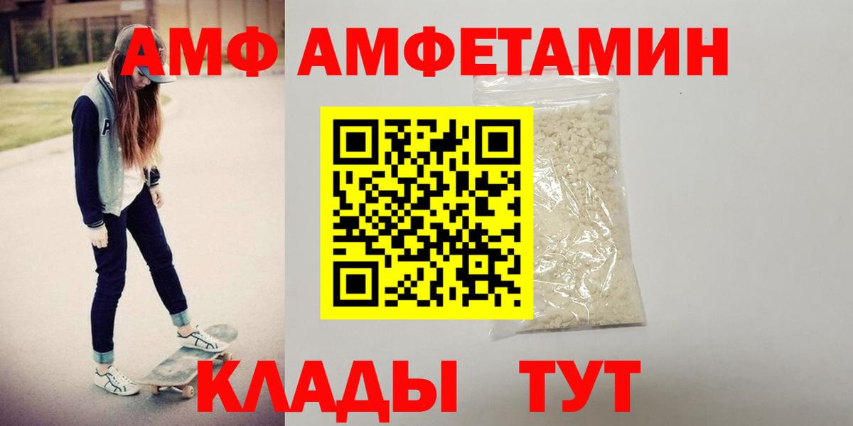 Пенза  АМФ  АМФЕТАМИН  Амфетамин 98%  Вход с VPN 