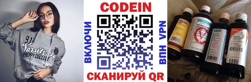 Кодеиновый сироп Lean напиток Lean (лин)  Пенза 