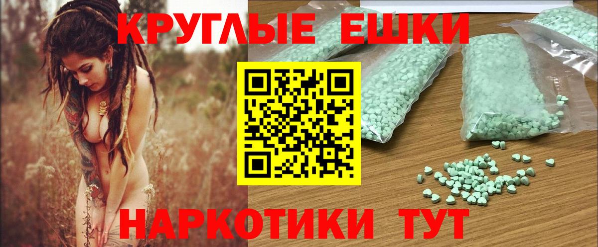 Пенза  ЭКСТАЗИ  Ecstasy 250 мг  Вход с VPN  Экстази TESLA 