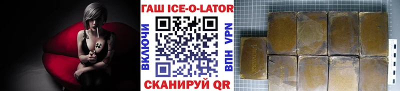 ГАШИШ ice o lator  Пенза 