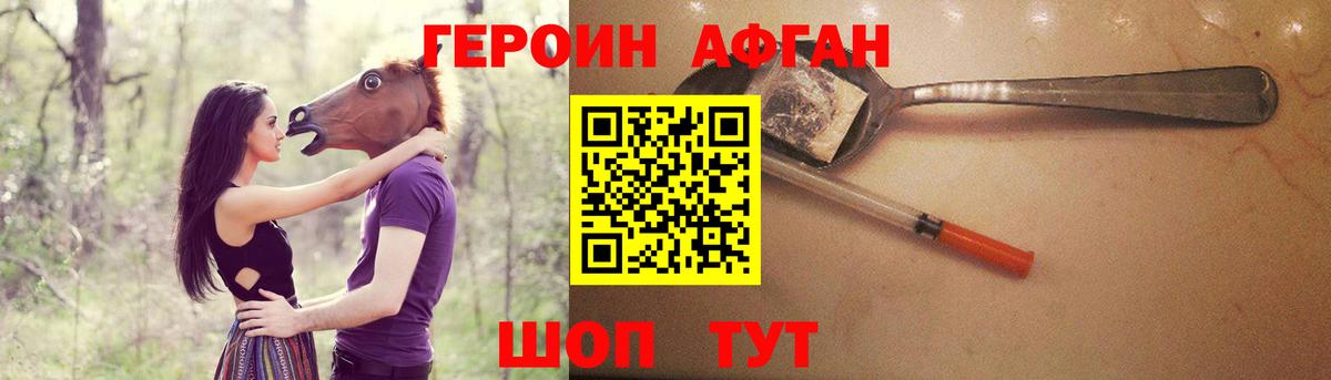 ГЕРОИН VHQ Пенза
