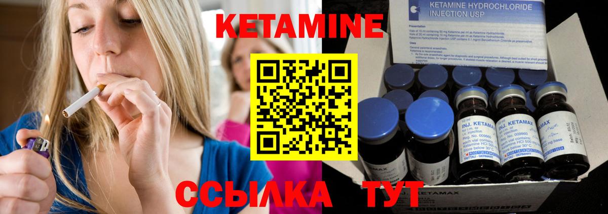 КЕТАМИН VHQ  Вход с VPN  Пенза 
