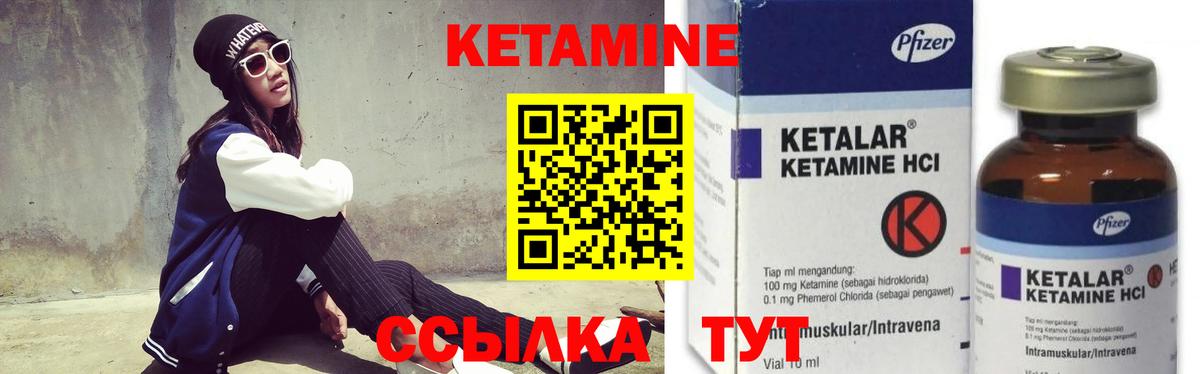 КЕТАМИН ketamine Пенза