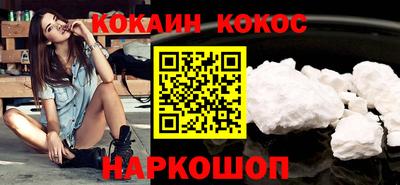 spice Новокубанск