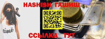 гашишное масло Новодвинск