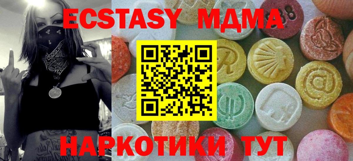 МДМА молли  МДМА crystal  Пенза  Вход с VPN 