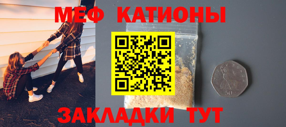 Меф мука Пенза