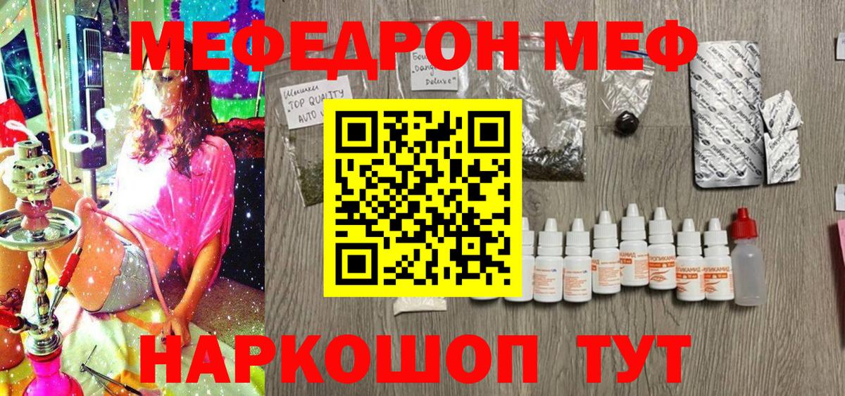Меф  Мефедрон mephedrone  Вход с VPN  Пенза 