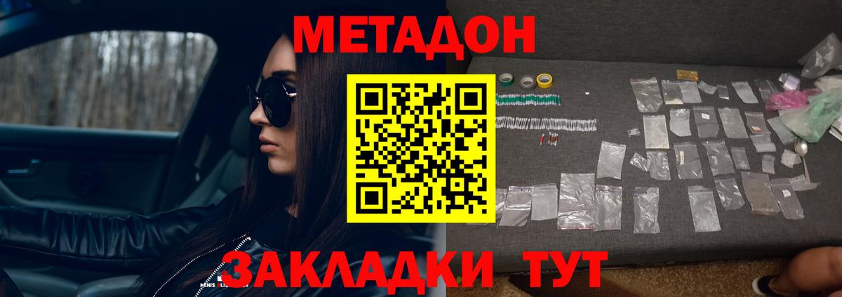 МЕТАДОН VHQ  МЕТАДОН VHQ  Вход с VPN  Пенза 