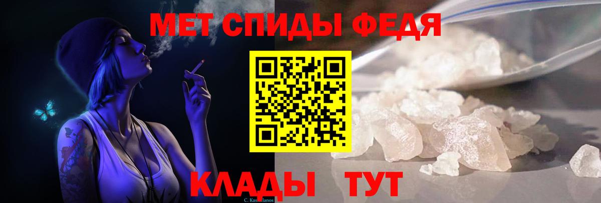 Метамфетамин мет Пенза