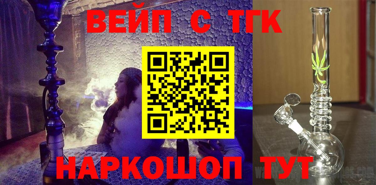 ТГК концентрат Пенза