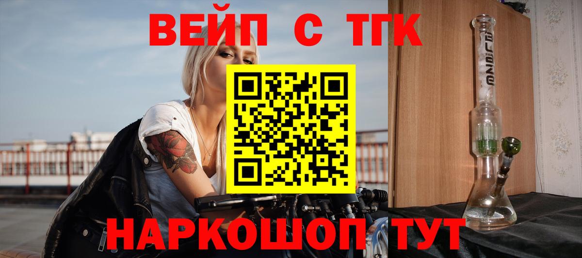 Дистиллят ТГК концентрат  Вход с VPN  блэк спрут tor  Пенза 